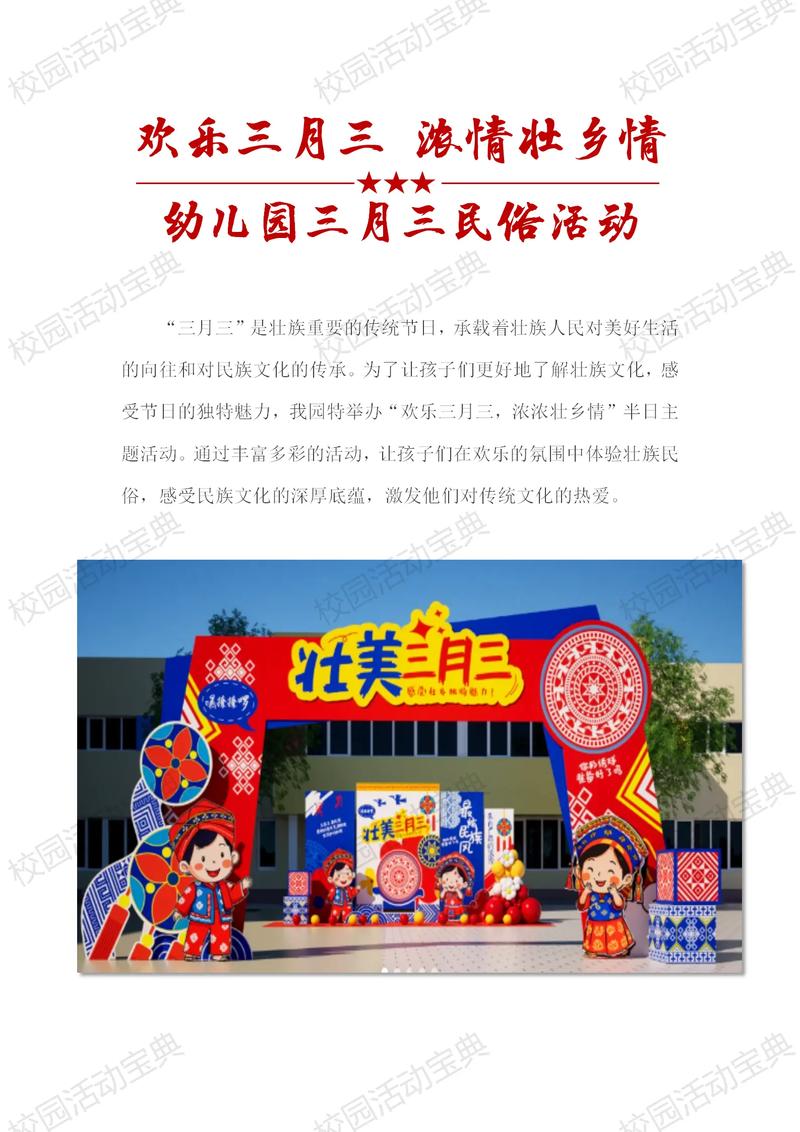 把握京城脉搏：北京活动策划业的风生水起